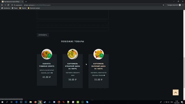 Пирогов Груп