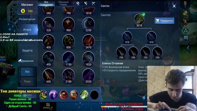 Утренний стрим, для всех кто не спит!. Mobile legends смотреть онлайн