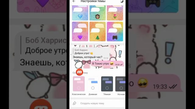 Тутор как сделать обложку в " telegram" и темы тоже/ 🦋 Karina Style🦋 смотреть онлайн