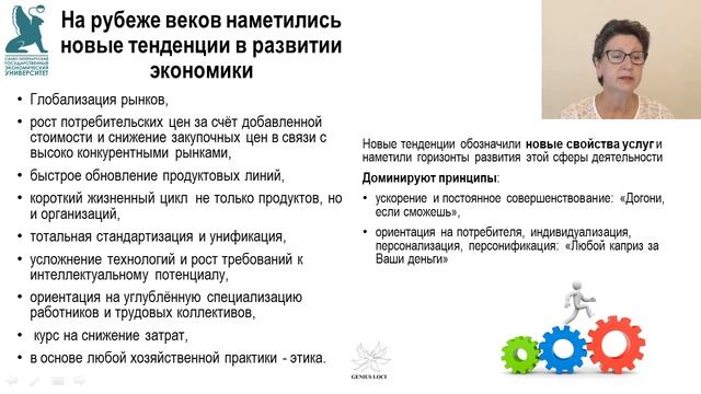 Сервизация экономики смотреть онлайн