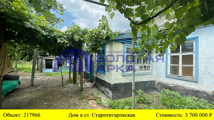 Купить дом в ст. Старотитаровская| Переезд в Краснодарский край смотреть онлайн