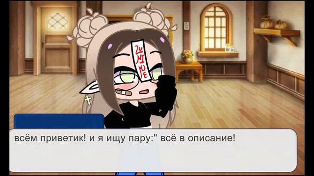 ищу пару❤(девушка-перень) без разницы 🤩анкета а описанте😎 смотреть онлайн