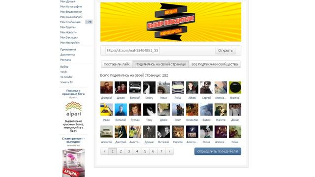 Победитель Акции от VINYLX все НАКЛЕЙКИ тут 03.02.14 смотреть онлайн