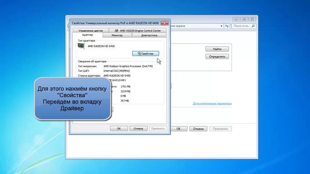 Как узнать название видеокарты и обновить её драйвера смотреть онлайн