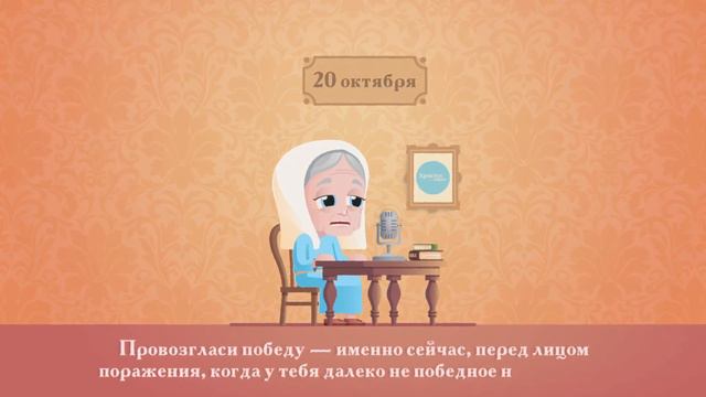 Бог утешает | 20 октября смотреть онлайн
