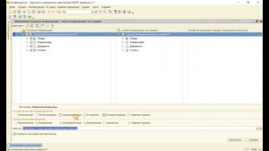 ОБНОВЛЕНИЕ НЕТИПОВЫХ КОНФИГУРАЦИЙ 1С. УРОК 7. ПОДГОТОВКА КО ВТОРОМУ ЭТАПУ