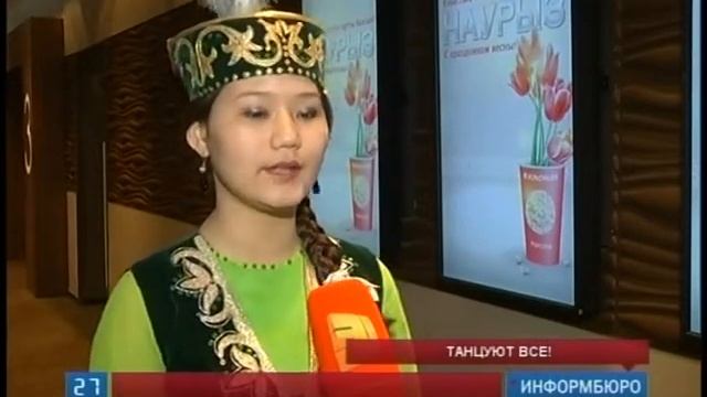флеш моб KINOPARK в праздник Наурыз смотреть онлайн