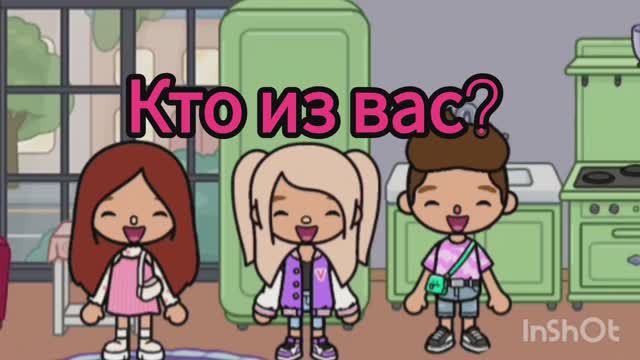 КТО ИЗ ВАС...?? смотреть онлайн