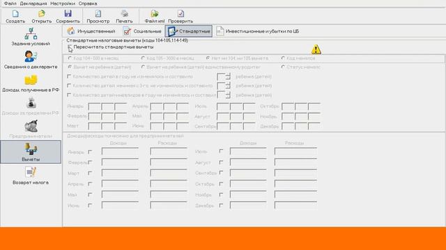 Налоги и вычеты: все подробности
