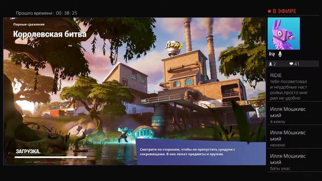 ФОРТНАЙТ СТРИМ ps4 ( 1080 ) LIVE - A6X _ ЗАЛЕТАЙ!! АРЕНА И ТВОРКА смотреть онлайн