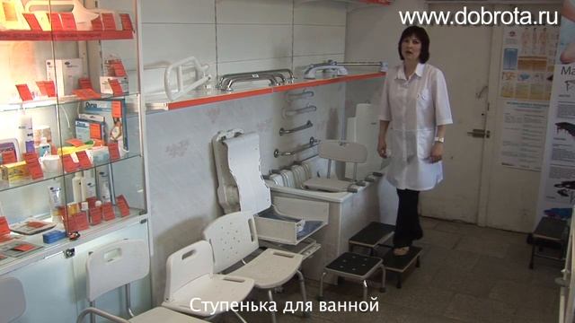 Cтупенька для ванной смотреть онлайн