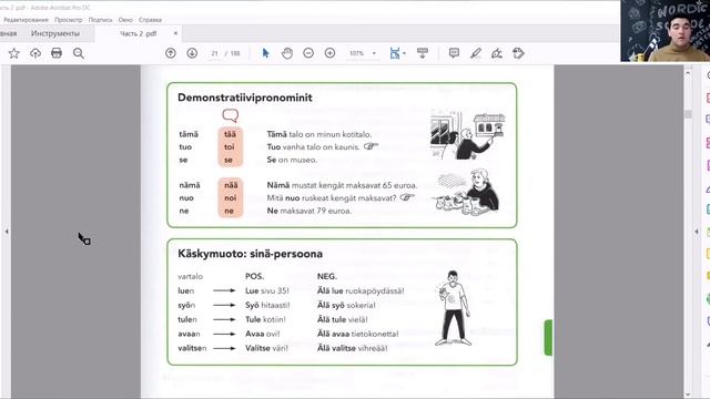 Урок финского языка 23 | Указательные местоимения смотреть онлайн