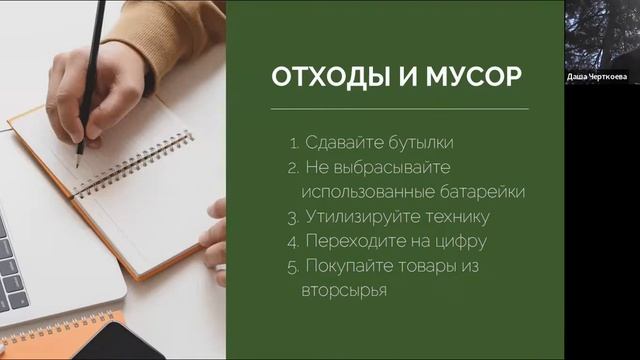 Семинар «Начни с себя» смотреть онлайн