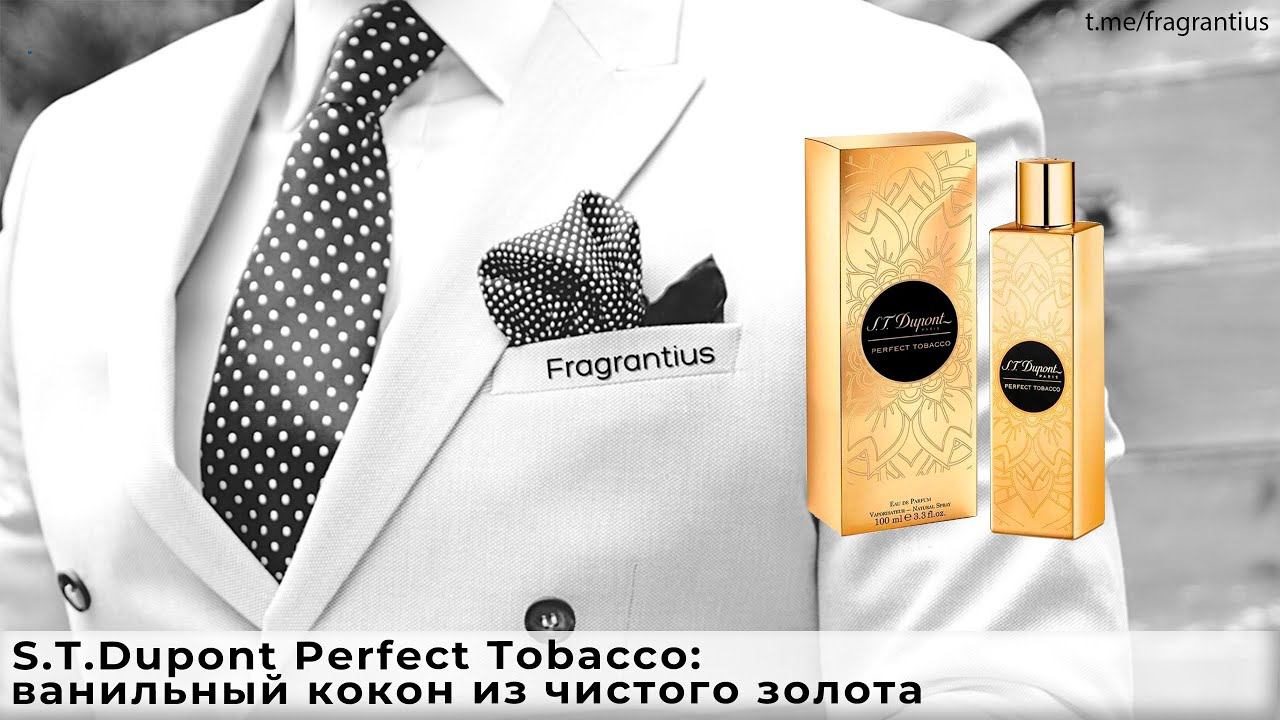 S.T.Dupont Perfect Tobacco: ванильный кокон из чистого золота