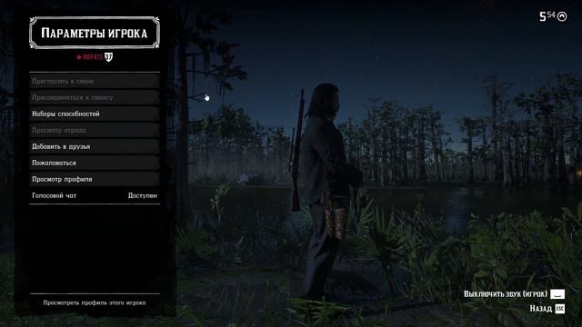 Читер в RDR 2 online на ПК. Неуязвимость .И как правильно кинуть жалобу в игре на читера. смотреть онлайн