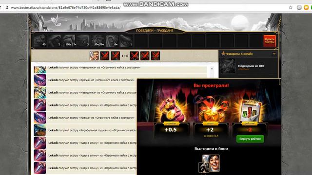 Обычный день в Мафии #1 смотреть онлайн