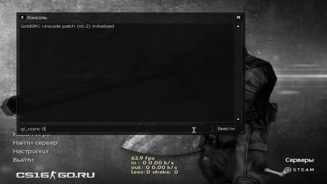 Как поднять фпс в кс 1.6 на 100 % смотреть онлайн