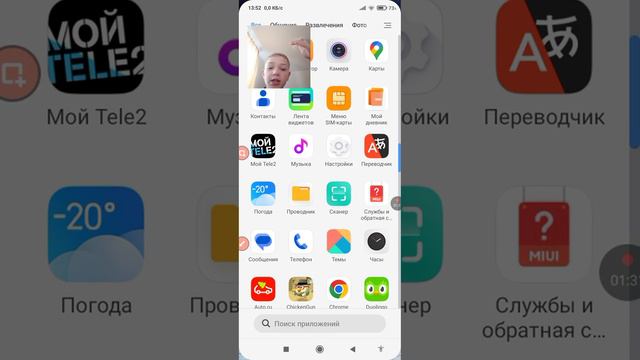 что находится в моëм телефоне смотреть онлайн