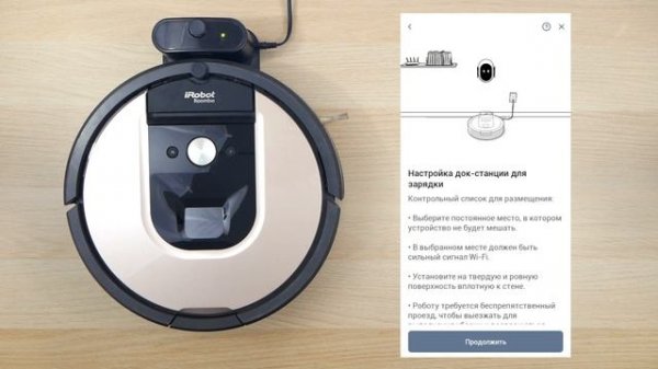 Подключение робота iRobot Roomba 800ой и 900ой серии к приложению iRobot Home на устройстве Android