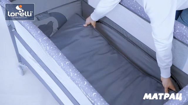 Манеж Lorelli Cot Up and Down смотреть онлайн