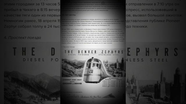 История культового американского поезда cz смотреть онлайн