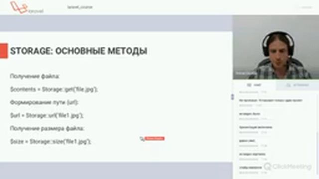 Laravel полный курс, 5: Обработка запросов, Валидация. Работа с файлами и дисками смотреть онлайн
