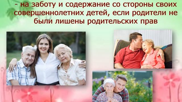 Права и обязанности родителей и детей смотреть онлайн
