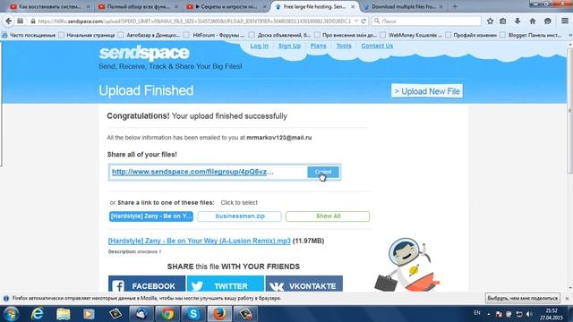 Как передать файл большого размера через Интернет без регистрации смотреть онлайн