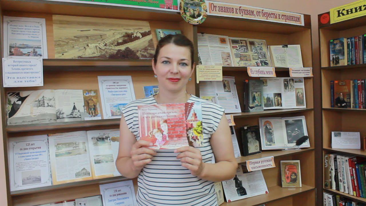 Юлия Варнакова участвует в челленжде "Нижний Новгород. Удивительные факты" смотреть онлайн