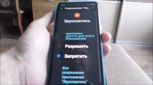 Как включить микрофон на телефоне самсунг