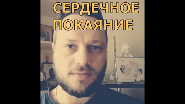 Как примириться с Богом..mp4 смотреть онлайн