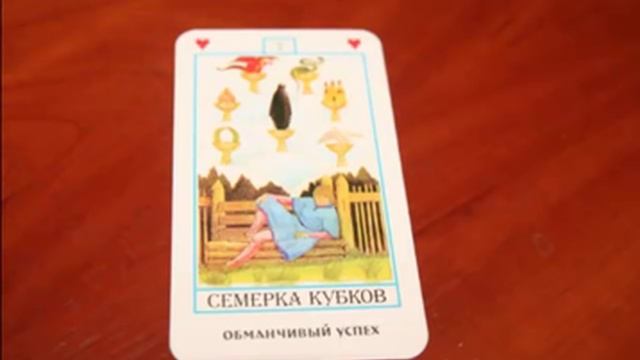 ГОРОСКОП ДЛЯ ЛЬВОВ И ДЛЯ ДЕВ НА СЕНТЯБРЬ 1016 ГОД КАРТЫ ТАРО смотреть онлайн