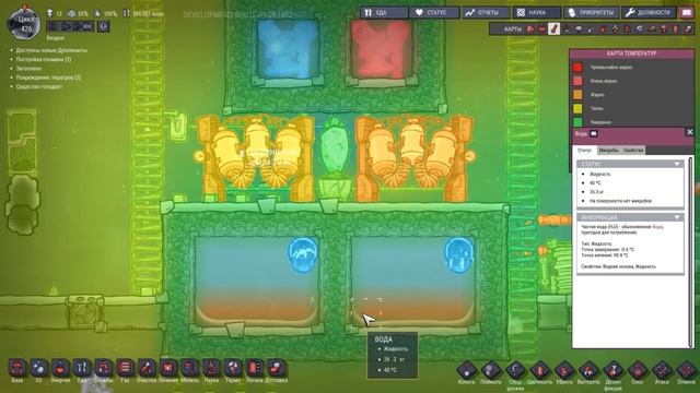 Oxygen Not Included Ranching Upgrade Mark I ДИСТИЛЛЯТОР ЭТО БАГАЮЗ ГАЙД смотреть онлайн