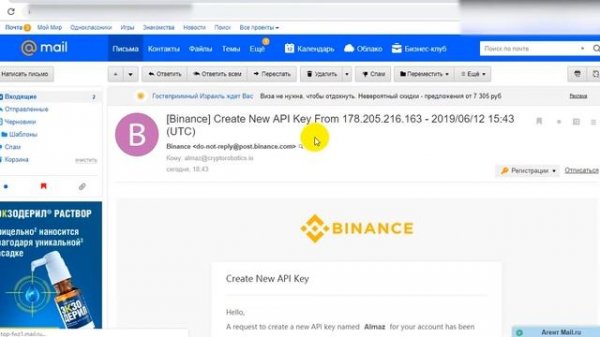 Cryptorobotics. Terminal API Integration to Cryptocurrency Exchange (Binance).