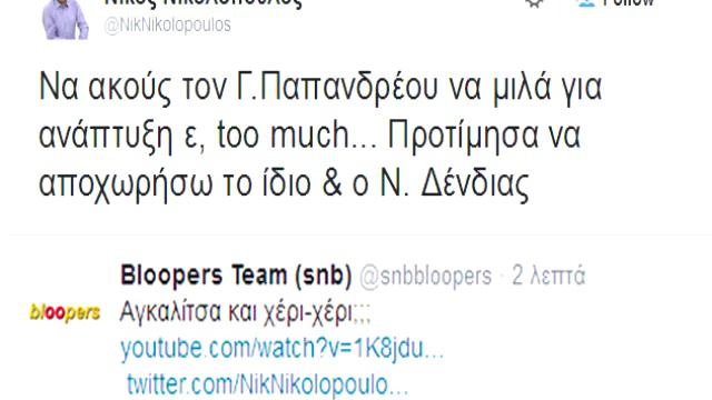 Nikos Nikolopoulos with Nikos Dendias - Save me смотреть онлайн