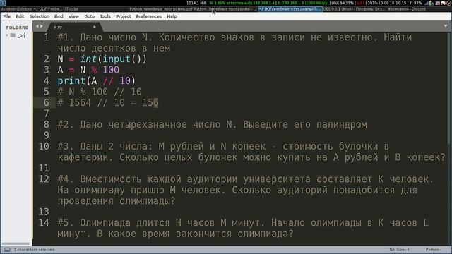 Python. Линейные программы. Разбор задач. Часть 1 смотреть онлайн