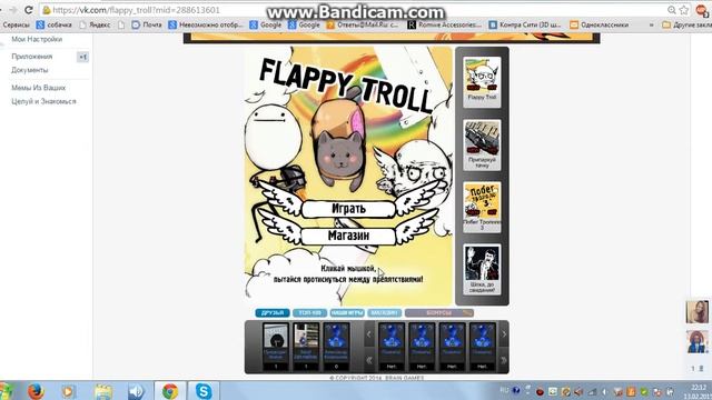 Обзор игры Flappy Troll смотреть онлайн