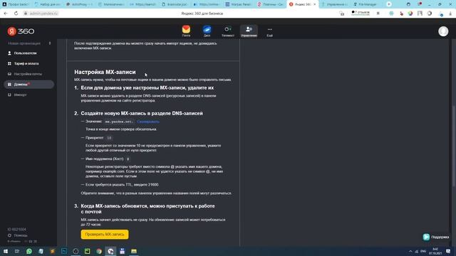 Как добавить почту на домене в Яндексе смотреть онлайн