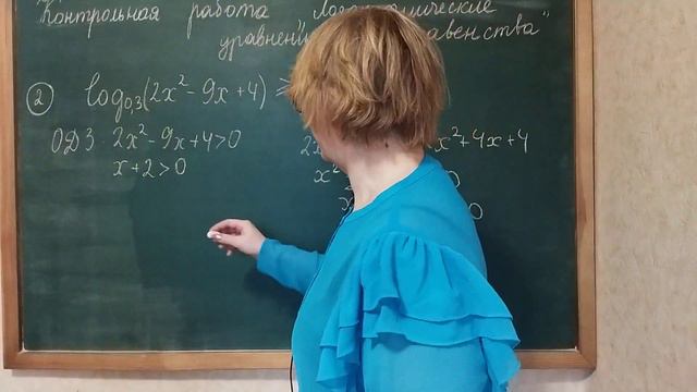 10 класс. Контрольная работа "Логарифмические неравенства". смотреть онлайн