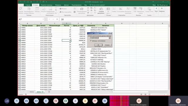 Расчёт Итоговых значений в Excel Часть 1. Функции*ЭКСЕЛЬ2 смотреть онлайн
