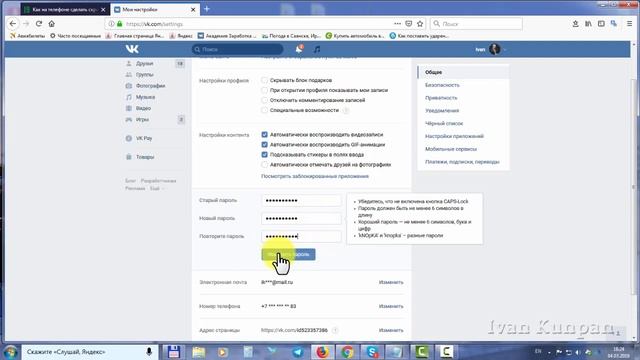 Мастерство и Жизненная Гармония