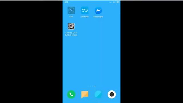 Инструкция по установке и считыванию QR — кода смотреть онлайн