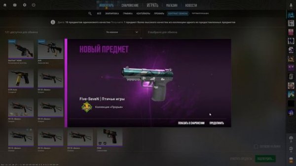 CS2 / КОНТРАКТЫ В КС2 ИЗ КОЛЛЕКЦИИ TRAIN 2021 USP-S Снежная мгла / Открытие ANUBIS и КАПСУЛЫ 10 Yea