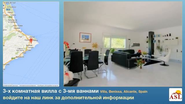 3-х комнатная вилла с 3-мя ваннами в Villa, Benissa, Alicante