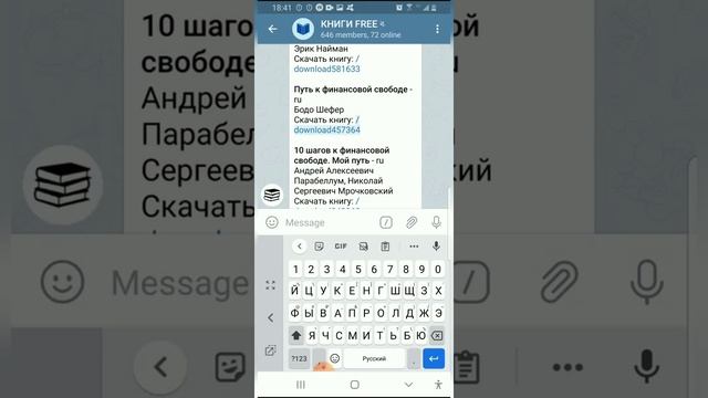 КАК ЧИТАТЬ КНИГИ БЕСПЛАТНО на ТЕЛЕФОНЕ смотреть онлайн