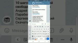 КАК ЧИТАТЬ КНИГИ БЕСПЛАТНО на ТЕЛЕФОНЕ