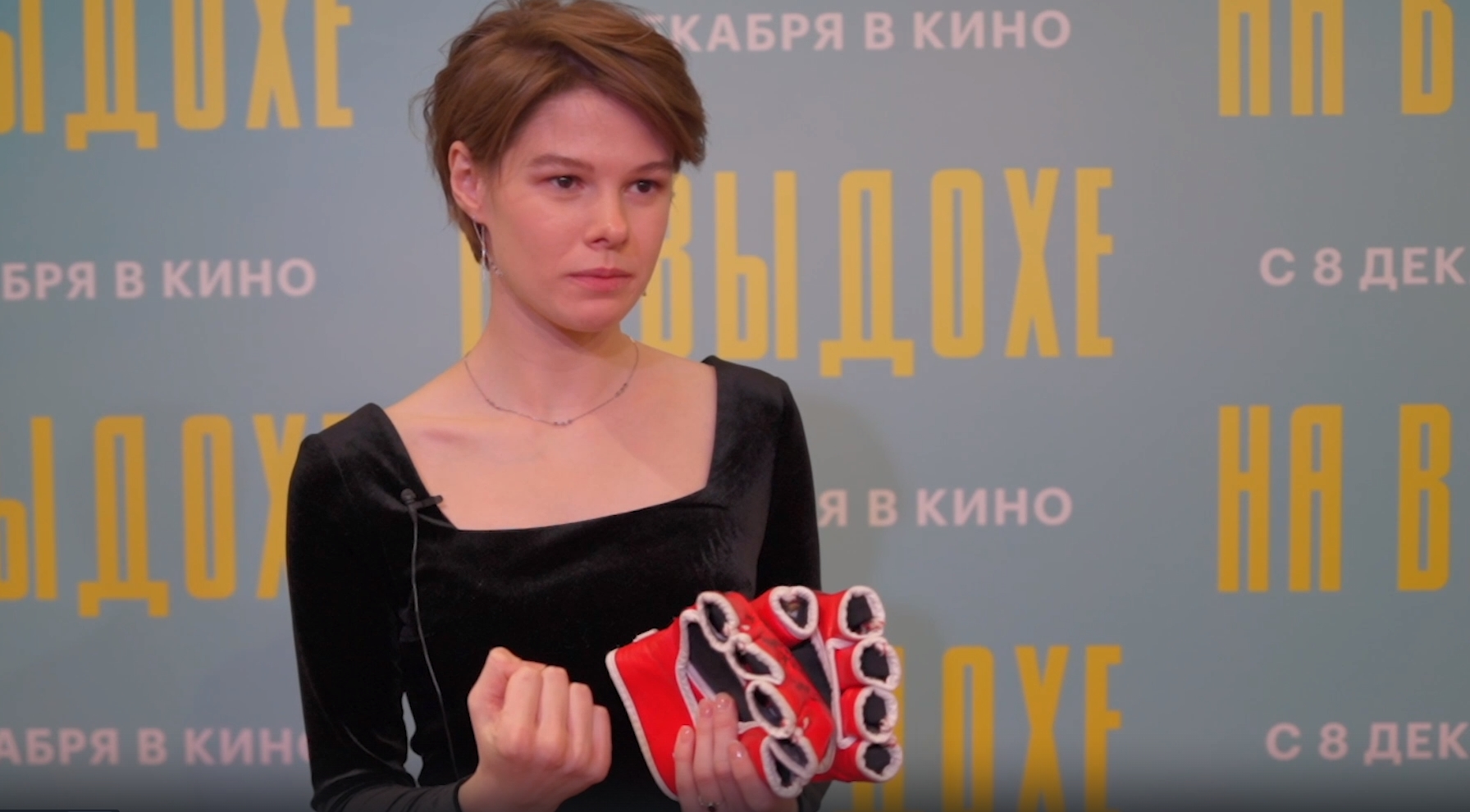 Премьера фильма НА ВЫДОХЕ. Часть II смотреть онлайн