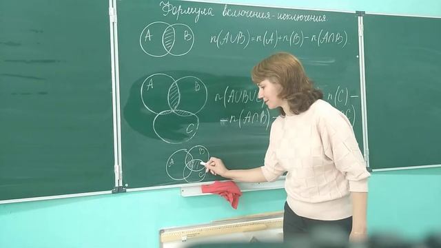 Формула включения-исключения для трёх множеств смотреть онлайн