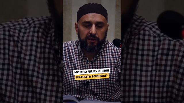 Можно ли мужчине красить волосы? смотреть онлайн
