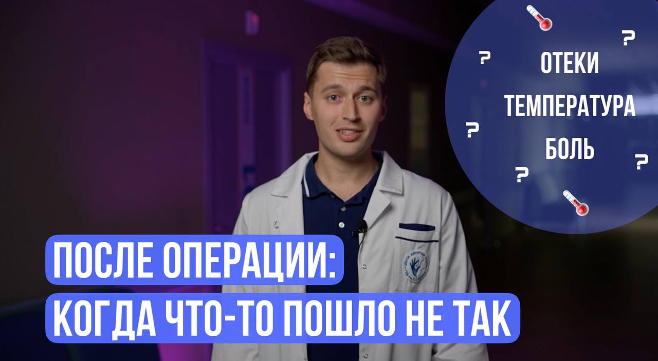 Осложнения после операции на стопе || ЧТО ДЕЛАТЬ? смотреть онлайн